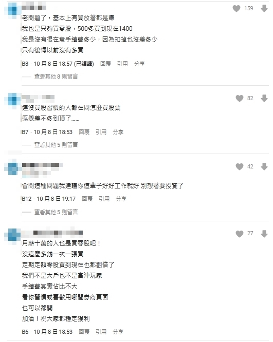 台積電飆1455元天價!小資女嘆「月薪30K買不起」內行傻眼了:不知該從哪吐槽