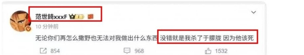 才爆「打暈了剖」聲紋99.57%吻合!范世錡發文認「是我殺了于朦朧」:他該死