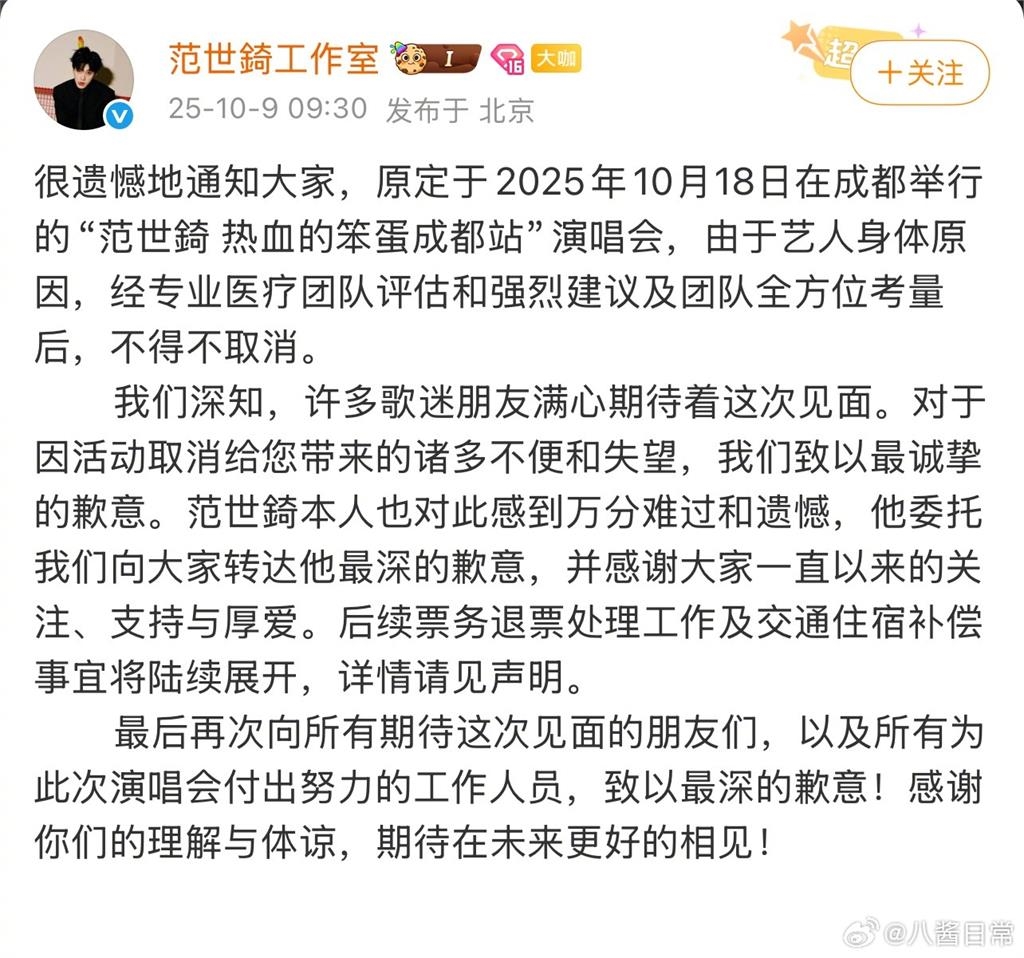 才爆「打暈了剖」聲紋99.57%吻合!范世錡發文認「是我殺了于朦朧」:他該死