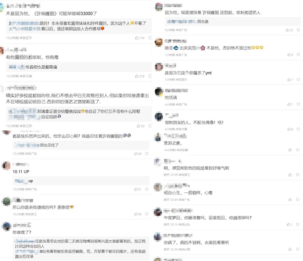 才爆「打暈了剖」聲紋99.57%吻合!范世錡發文認「是我殺了于朦朧」:他該死