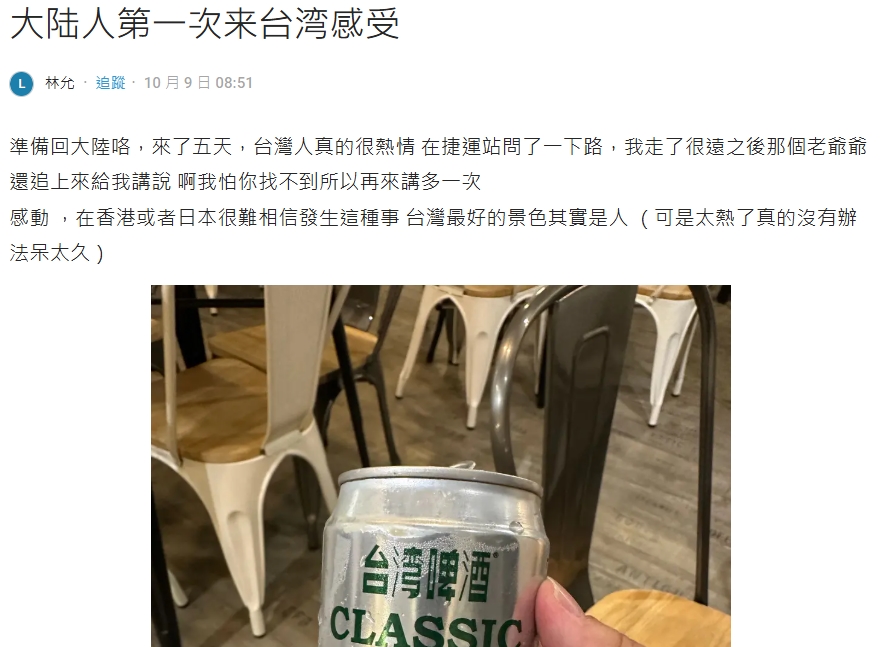 中國男來台旅遊5天曝「超真實觀察」！嘆因1缺點：沒辦法待太久…