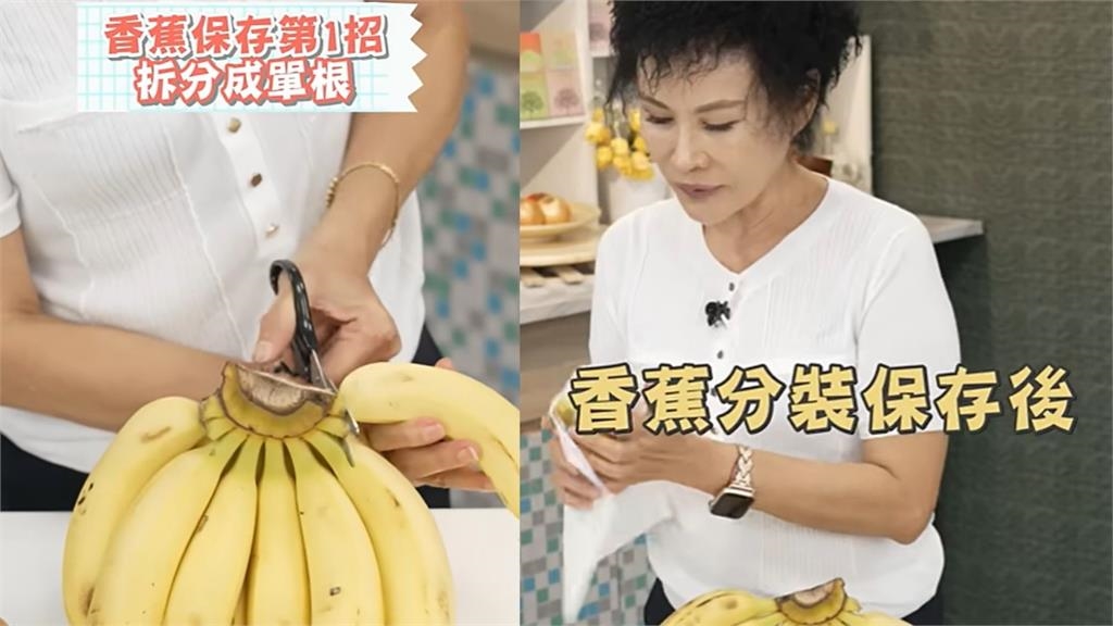香蕉新低「破盤價出現」買太多怕爛掉?蕉農曝神級保存法放1個月不爛