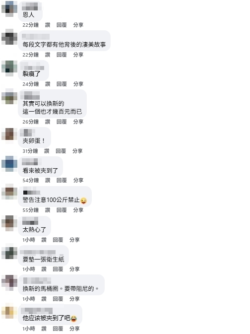 公廁馬桶驚見「3字示警」他一看備感暖心!釣5000苦主共鳴喊:真的超痛