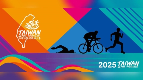 綜合/挑戰自我!2025台灣極限超級鐵人賽 11月9日台南鹿耳門聖母廟登場