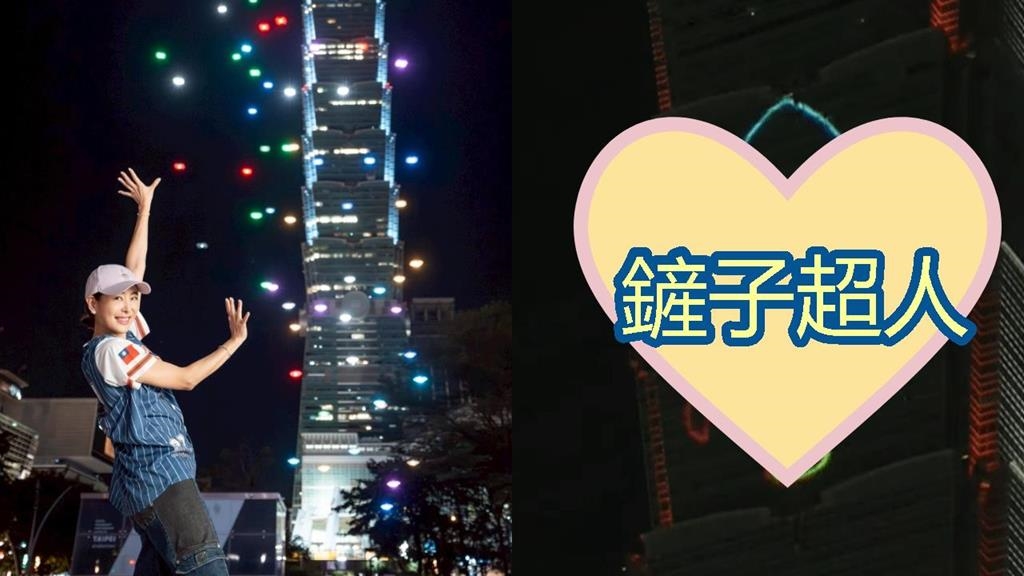 國慶煙火秀藏彩蛋「鏟子超人」飛上101夜空！賈永婕見1幕暴哭：玩死自己