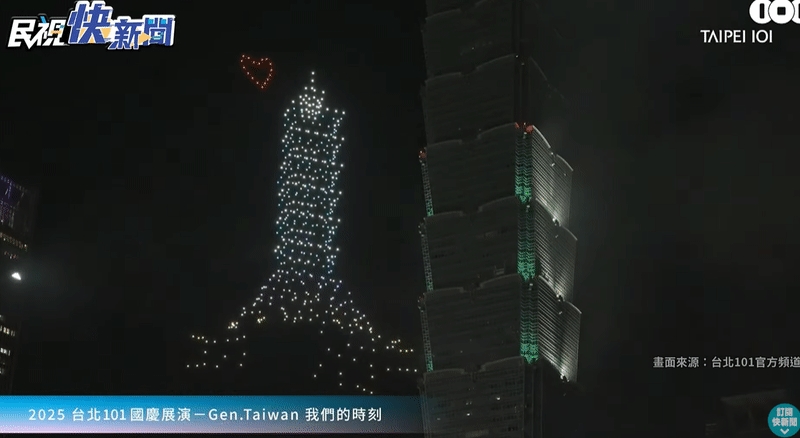 國慶煙火秀藏彩蛋「鏟子超人」飛上101夜空！賈永婕見1幕暴哭：玩死自己