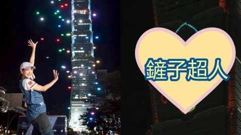 國慶煙火秀藏彩蛋「鏟子超人」飛上101夜空！賈永婕見1幕暴哭：玩死自己