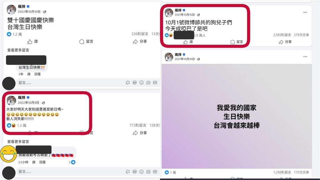 昔嗆舔共藝人國慶神隱「X娘養的」被挖出 館長「雙十消失」網酸:政治變色龍!