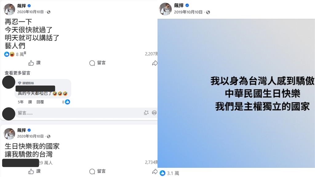 昔嗆舔共藝人國慶神隱「X娘養的」被挖出 館長「雙十消失」網酸:政治變色龍!