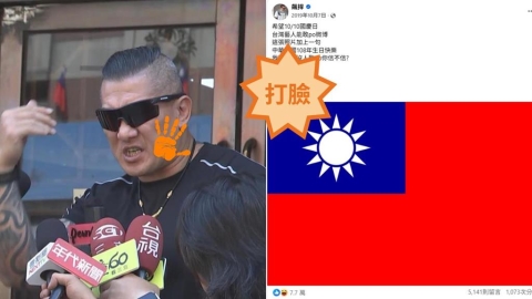 昔嗆舔共藝人國慶神隱「X娘養的」被挖出　館長「雙十消失」網酸：政治變色龍！