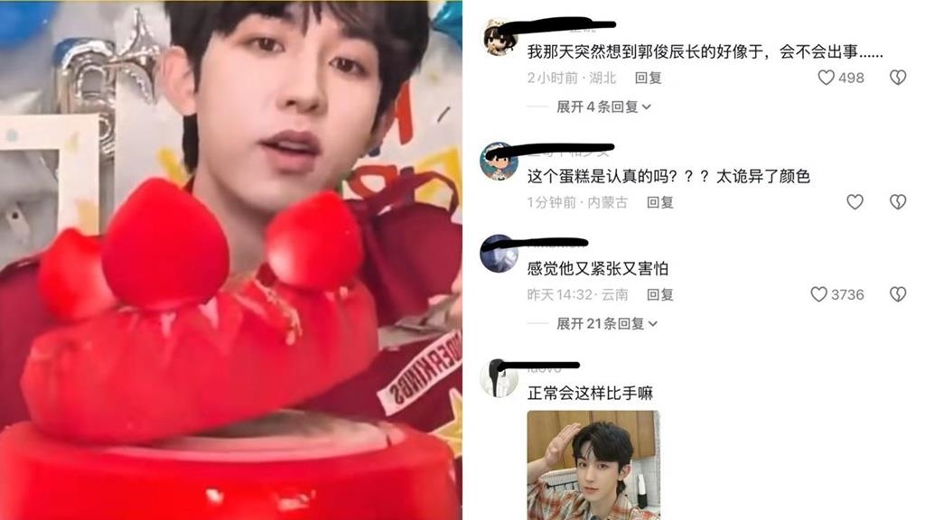 下一個于朦朧？郭俊辰疑比「540求救手勢」詭異壽桃嚇瘋全網　工作室怒發聲