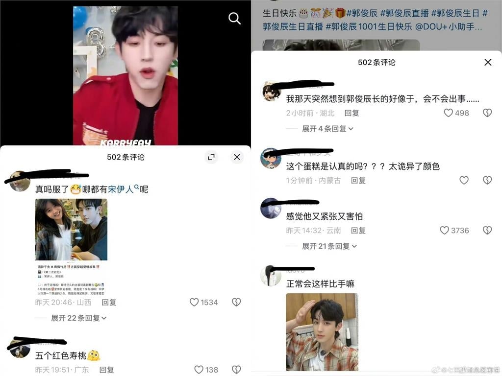 下一個于朦朧？郭俊辰疑比「540求救手勢」詭異壽桃嚇瘋全網　工作室怒發聲