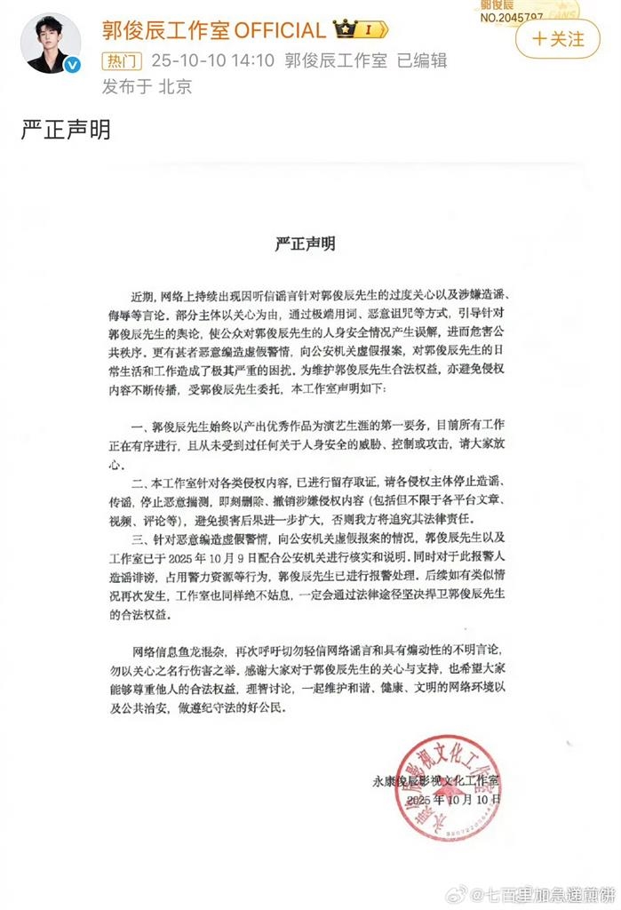 下一個于朦朧？郭俊辰疑比「540求救手勢」詭異壽桃嚇瘋全網　工作室怒發聲