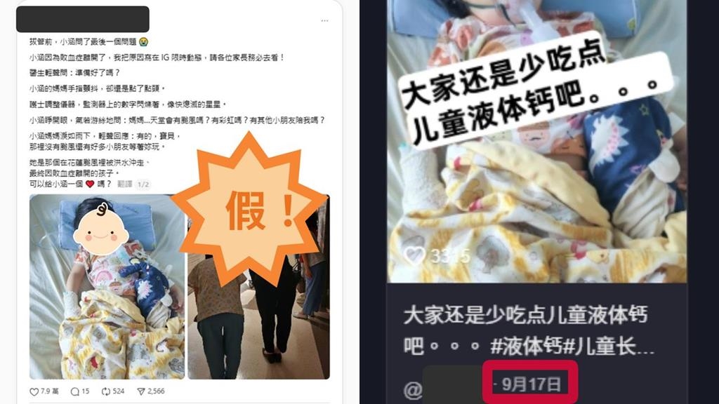 網傳7歲童遭洪災沖走「敗血症拔管亡」　消防署闢謠：最高可關3年、罰100萬！