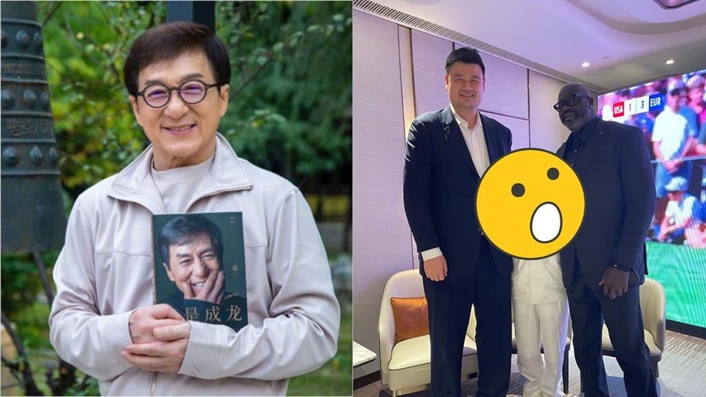 成龍被NBA雙柱夾殺秒變「小鳥依人」！同框姚明、歐尼爾「仰頭崩潰模樣」曝光