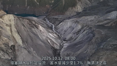 空拍直擊！堰塞湖最新觀測出爐　蓄水量剩1.7%
