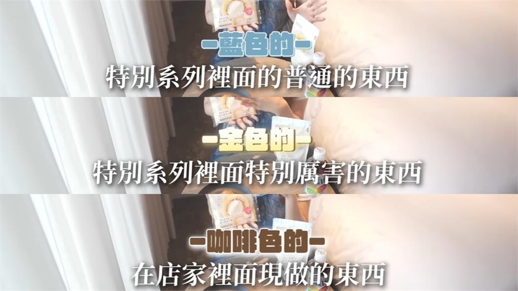 阿部瑪利亞：日超商必買「這1瓶」　Lawson認「1標誌」不踩雷