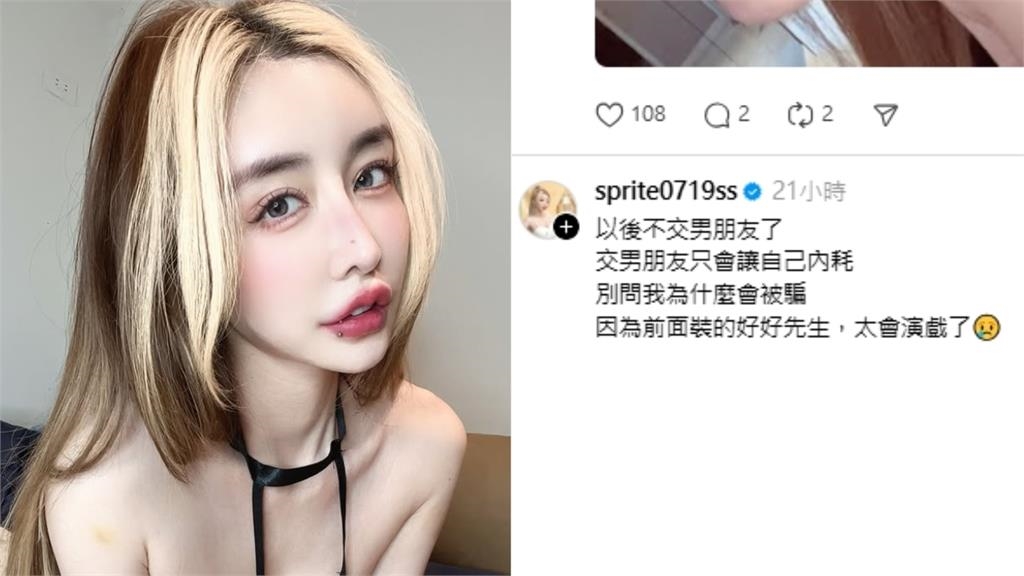 超兇教主遭情勒「暴瘦30kg」怒槓前任 突拋「單身宣言」:交往讓我內耗!