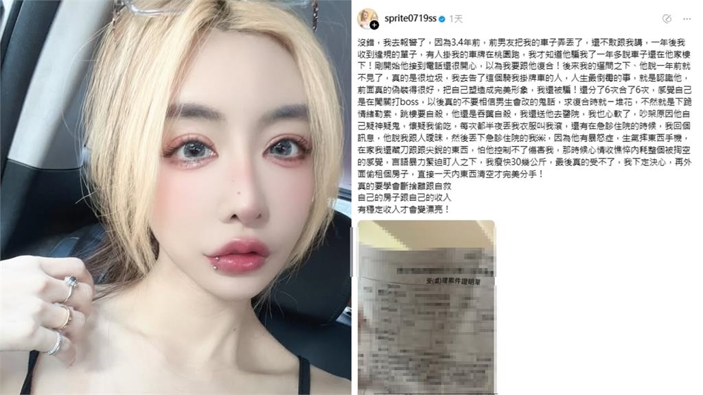 超兇教主遭情勒「暴瘦30kg」怒槓前任 突拋「單身宣言」:交往讓我內耗!