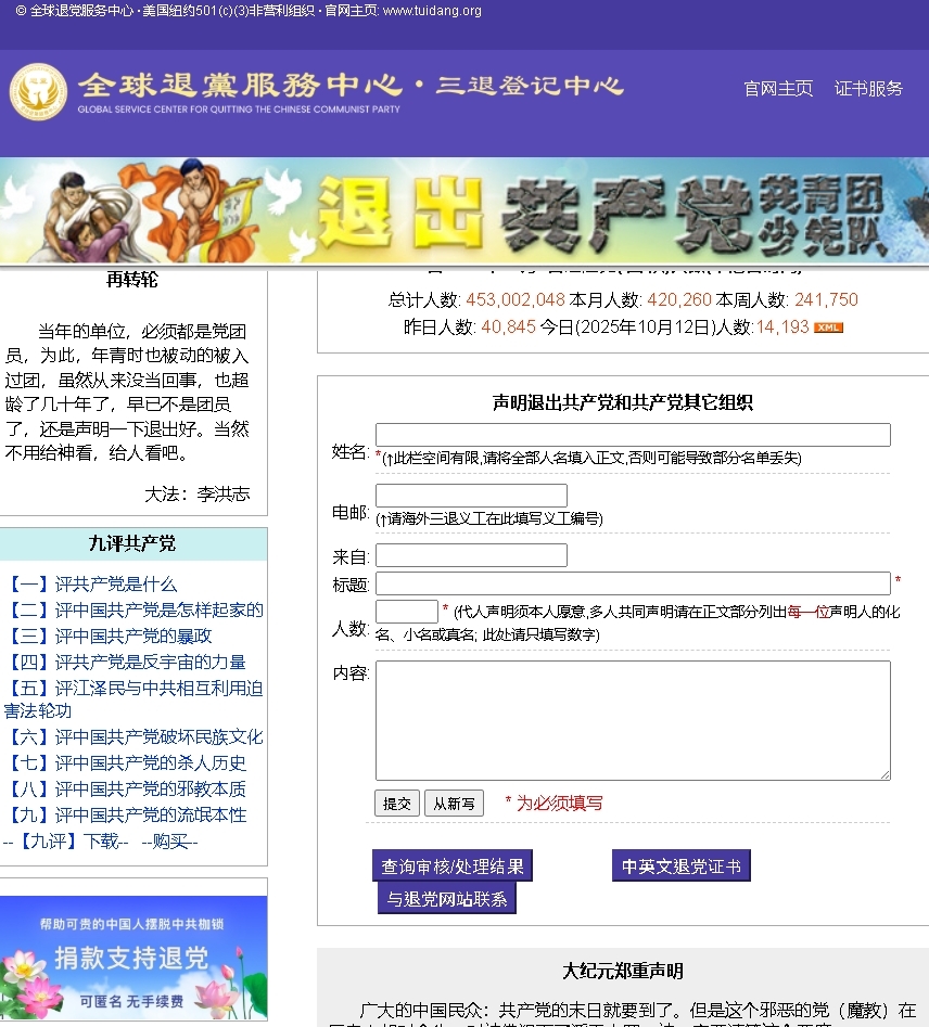 于朦朧疑遭姦殺「謎團持續1個月」!逾4.5億中國人爆要求「退出共產黨」