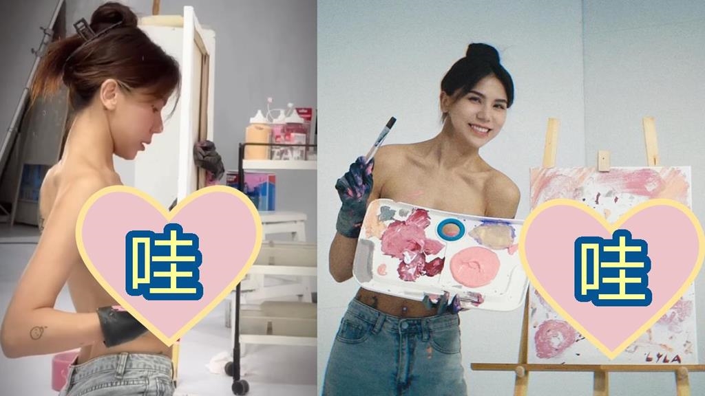 蕾菈大尺度「粉色UU畫作」公開競標！錢全用這1處：如果沒有人要買…