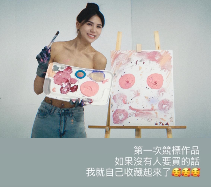 蕾菈大尺度「粉色UU畫作」公開競標！錢全用這1處：如果沒有人要買…