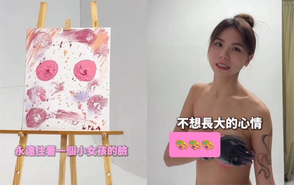 蕾菈大尺度「粉色UU畫作」公開競標！錢全用這1處：如果沒有人要買…