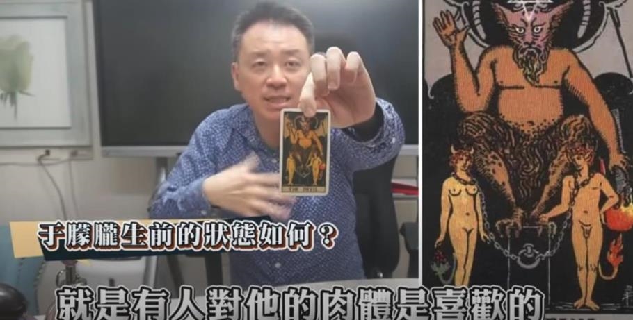 爆幫習續命「獻祭于朦朧」邪術片瘋傳!命理師抽塔羅「超毛5張牌」驚人吻合