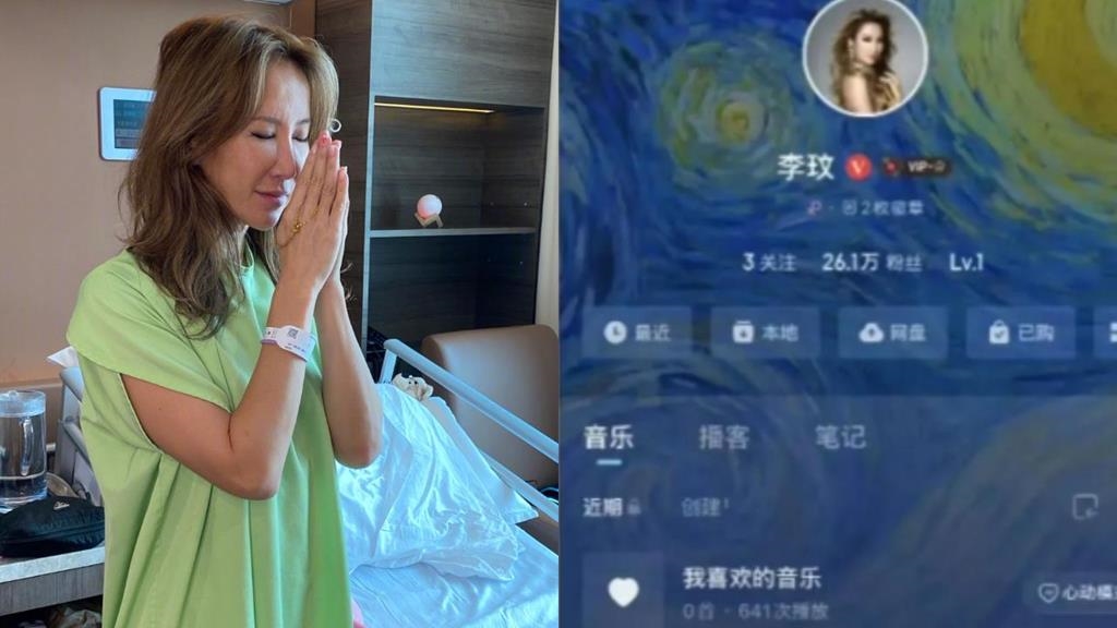 李玟「生前帳號突遭登入」公開大量私訊！姊悲痛懇求：我和家人一直很努力…