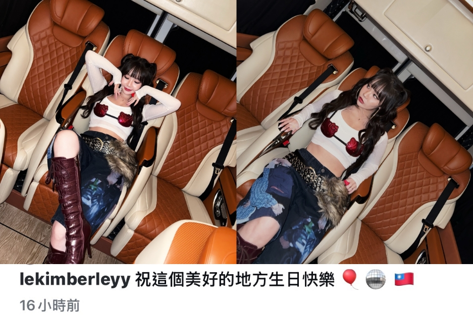 陳芳語「兩塊紅貓遮亮點」火辣畫面曝光!驚曬「台灣國旗」甜喊:生日快樂