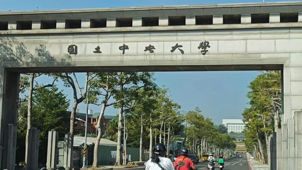 1.3億公款淪私人金庫？　中央大學管院院長遭爆「濫權自肥」
