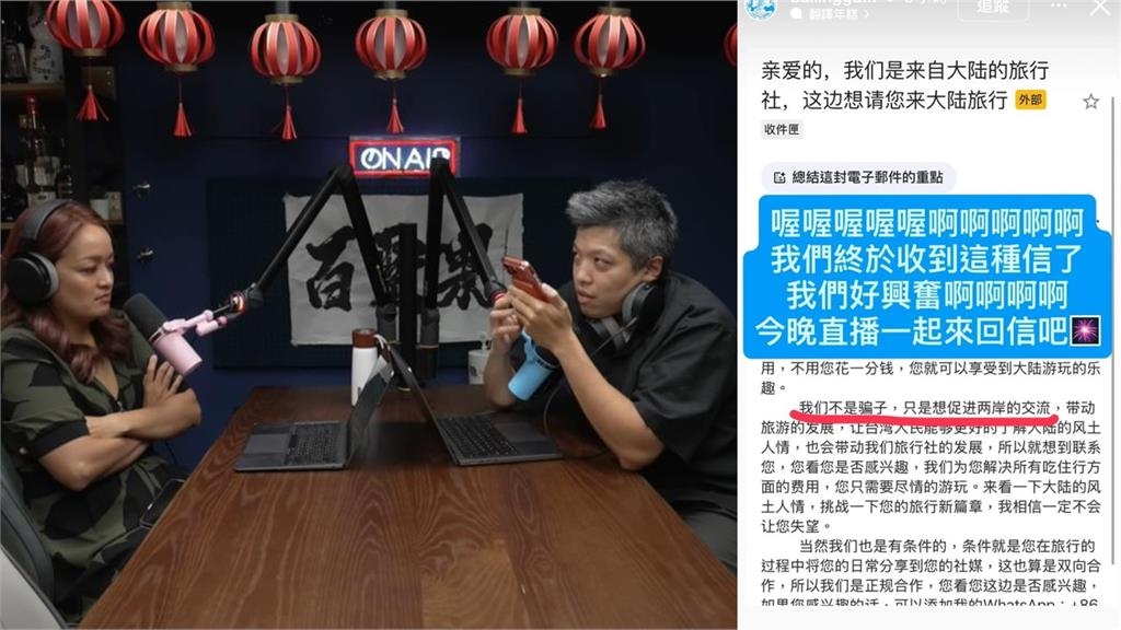 NanaQ認收到「中國浙江」推廣邀約!見郵件「2失誤」傻眼轟:是要多沒誠意