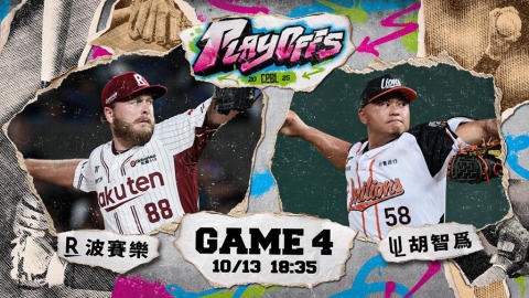 中職/樂天桃猿挑戰中職季後挑戰賽第一次!2連敗後力拼3連勝晉級總冠軍戰