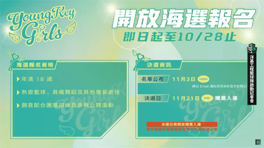 PLG/洋基女孩開放海選報名!韓援女神「睦那京」粉絲見面會「這天」限量入場