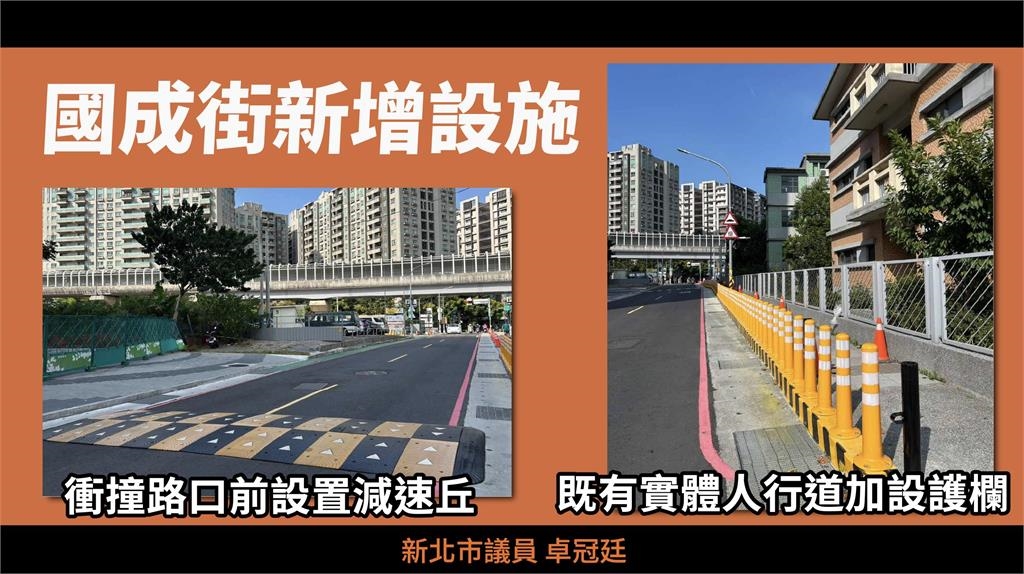 快新聞／三峽車禍5個月後「學童行安仍待精進」　卓冠廷要求建置實體人行道