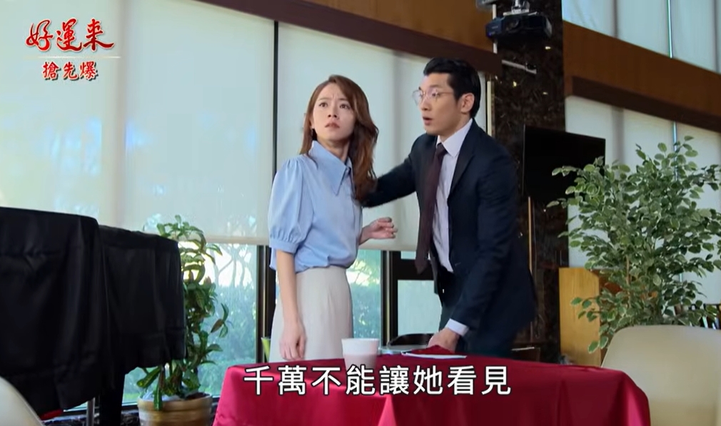 《好運來-EP209精彩片段》十年青春餵了狗 小三誓不兩立？
