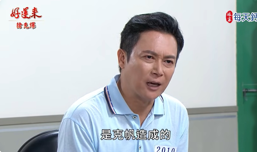 《好運來-EP209精彩片段》推理大辦案 捉騙子總動員?