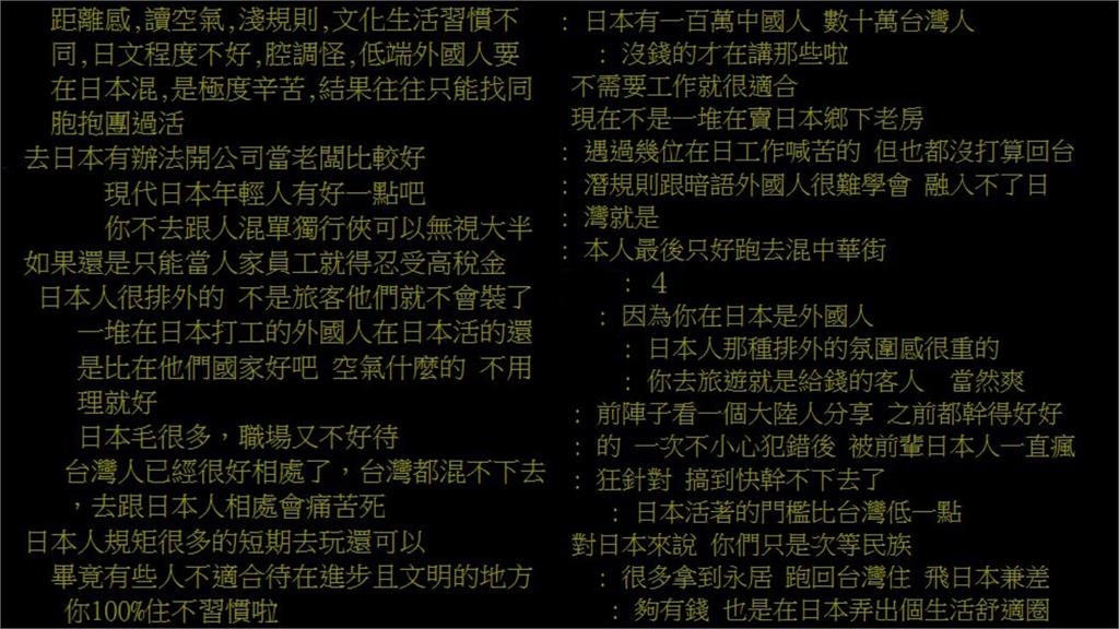 旅遊天堂變生活地獄?網曝日本「長居真相」:壓力超大喘不過氣!