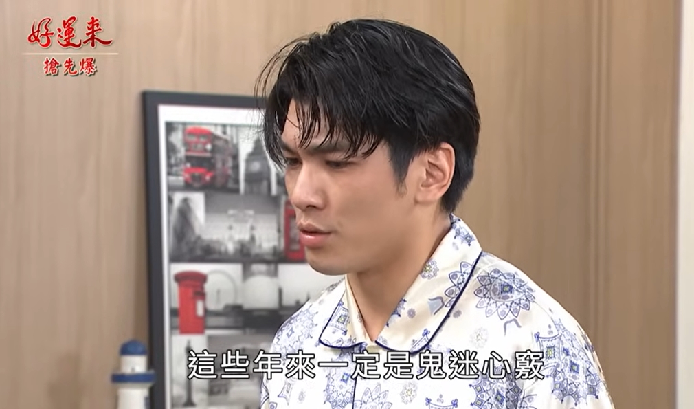 《好運來-EP209精彩片段》十年姦情大爆 正宮怒還擊?
