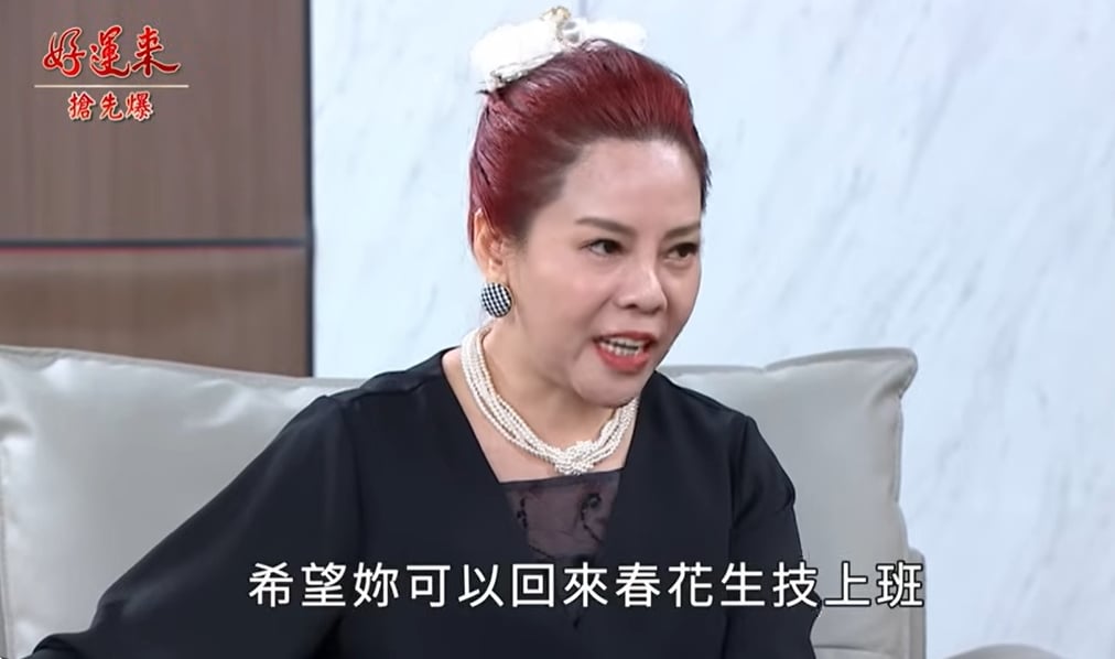 《好運來-EP209精彩片段》十年姦情大爆 正宮怒還擊?