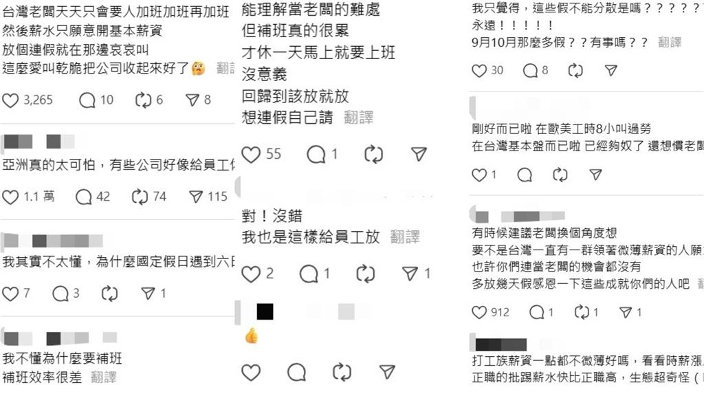 2026「九大連假」上班族休到爽！老闆哭喊「全年無補班」掀網論戰：剛好而已