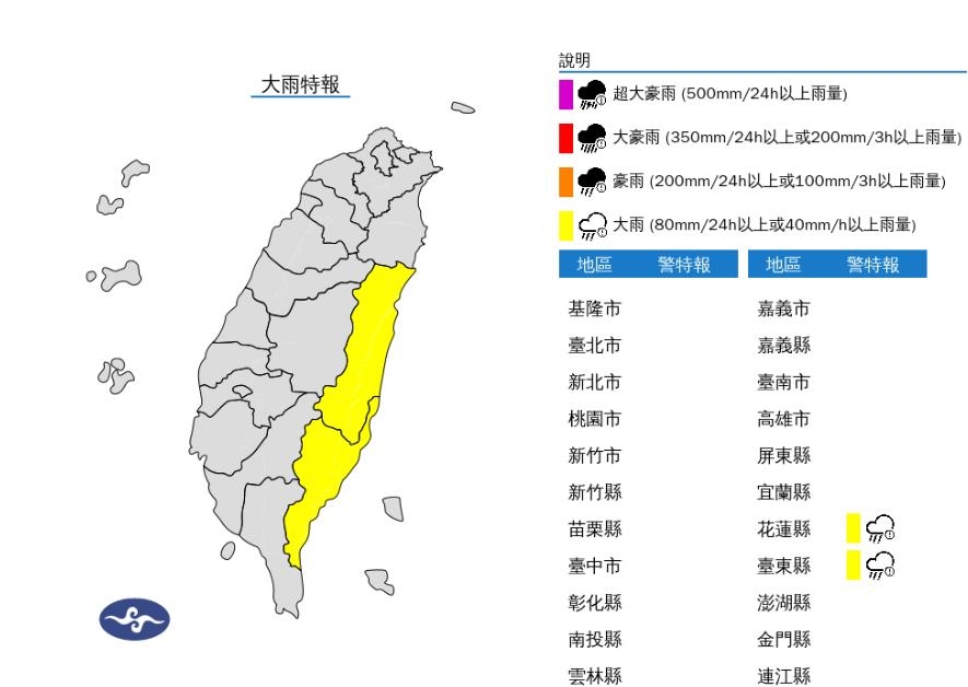 快新聞／下班注意！2縣市大雨特報　氣象署籲「注意雷擊」