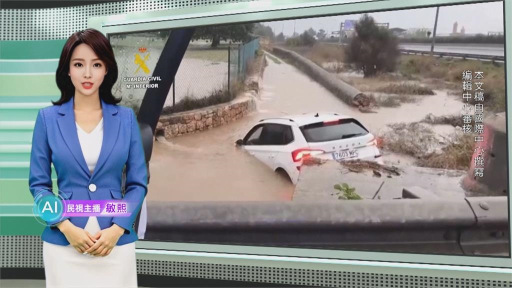 敏熙報氣象／風暴愛麗絲侵襲西班牙 陸空交通大受影響