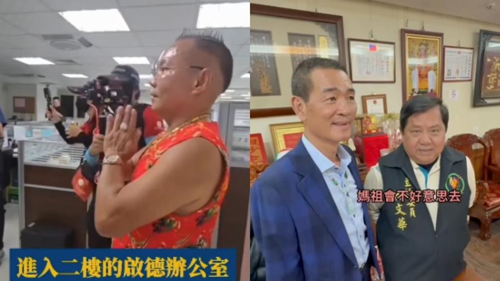 吊車大王豪宅「粉紅超跑2進2出」錢多就去？廟方抖出「震撼內幕」回應了