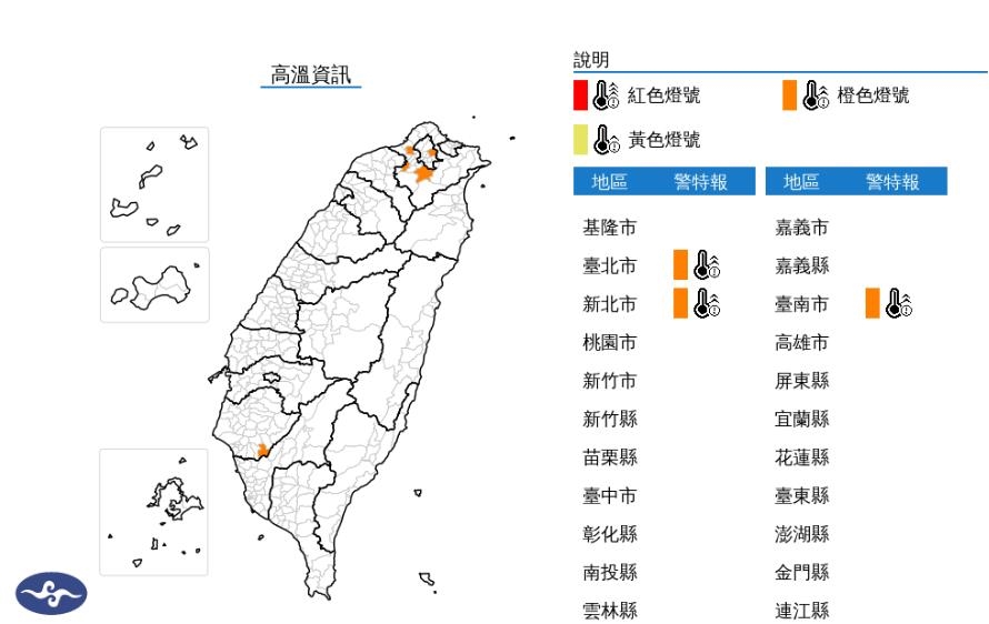 快新聞／好天氣不斷！3縣市熱浪來襲　高溫數據曝光了　　