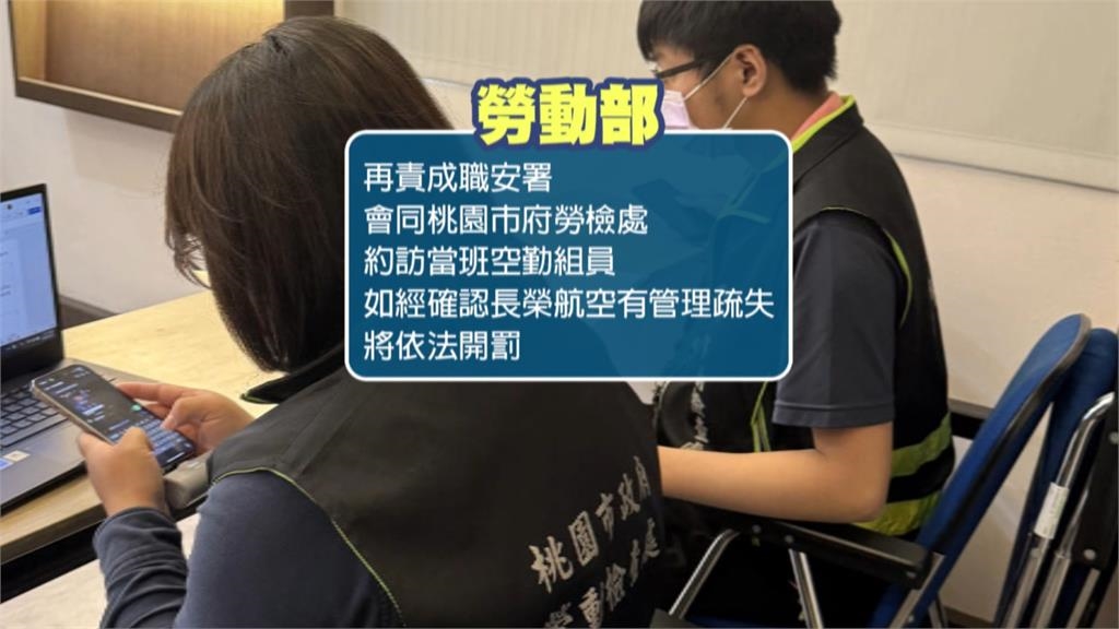 空服員抱病飛米蘭返台後病逝 長榮航空證實:調查中