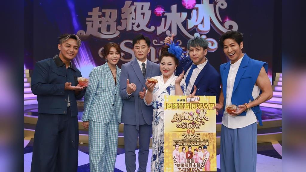 《超級冰冰Show》首次入圍亞洲電視大獎、收視三冠王！白冰冰收發糕心情爽
