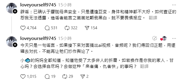于朦朧死後1個月⋯傳母親「尋短送醫不治」！中國YTR揭「滅口說」真相掀討論