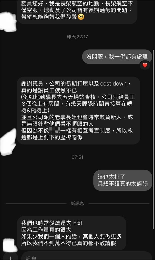 長榮空服員猝逝「地勤也不忍了」怒爆料！議員收「百封陳情書」血汗內容曝