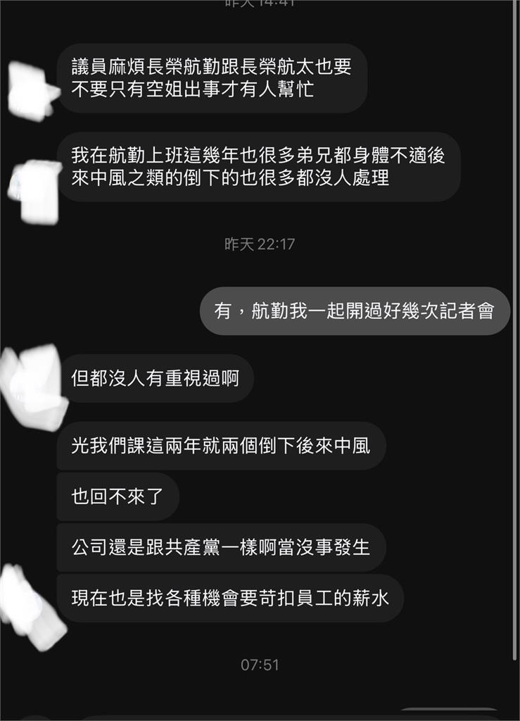 長榮空服員猝逝「地勤也不忍了」怒爆料！議員收「百封陳情書」血汗內容曝